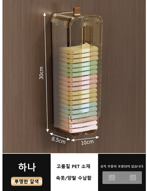 속옷 정리함 가정용 붙여서 거는 무공침 벽걸이형 수납함, 1개, 갈색