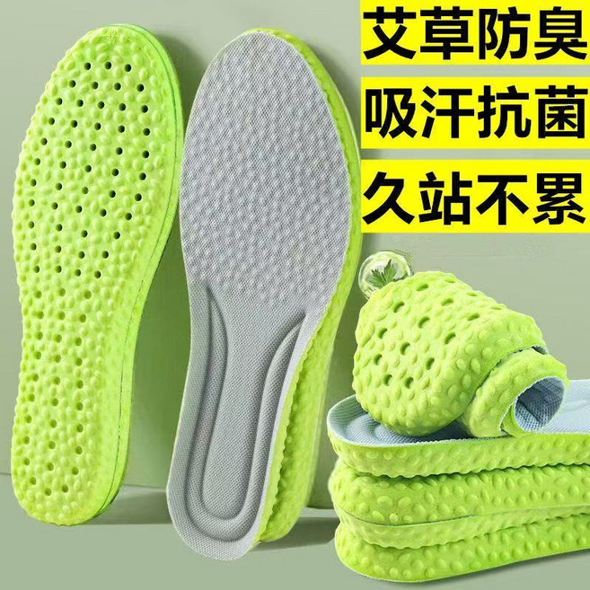 艾草除臭運動鞋墊 踩屎感 透氣軟底, 1個, 42【10雙】艾草運動 +久站不累