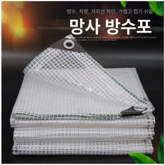 야외 투명 방수포 가리개 방풍 천막 옥상 대형 햇빛, 1x1m, 2x2m