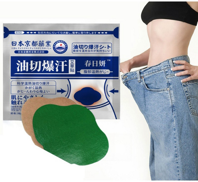 일본교토 쑥 배꼽 패치 슬리밍 패치 식욕억제 잠자는동안 슬리밍 보조 체지방 관리 도움, 2개, 5개입