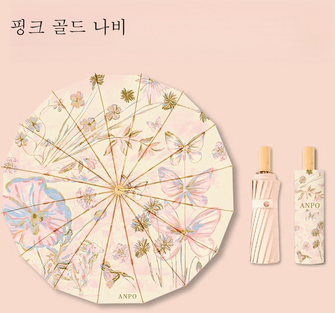 3단 접이식 자외선 차단 99% 우양산