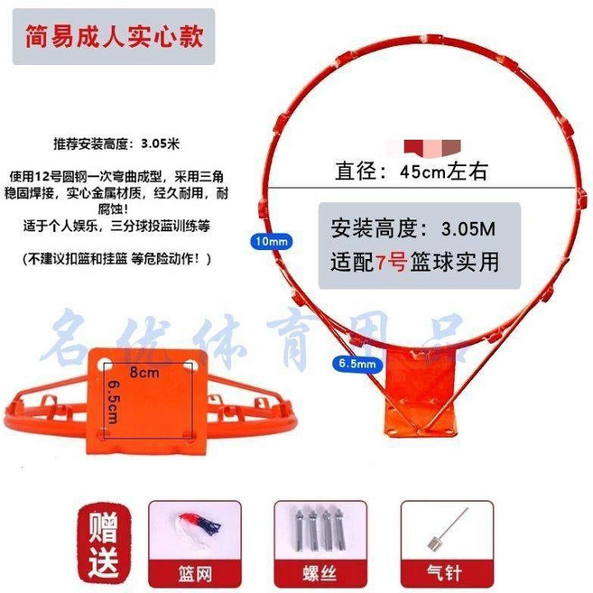 壁掛式籃球框 室內外通用 兒童成人娛樂家用, 成人實心\. 贈送全套配件 特惠版, 1個
