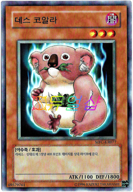 데스코알라(MFC-KR077)레어