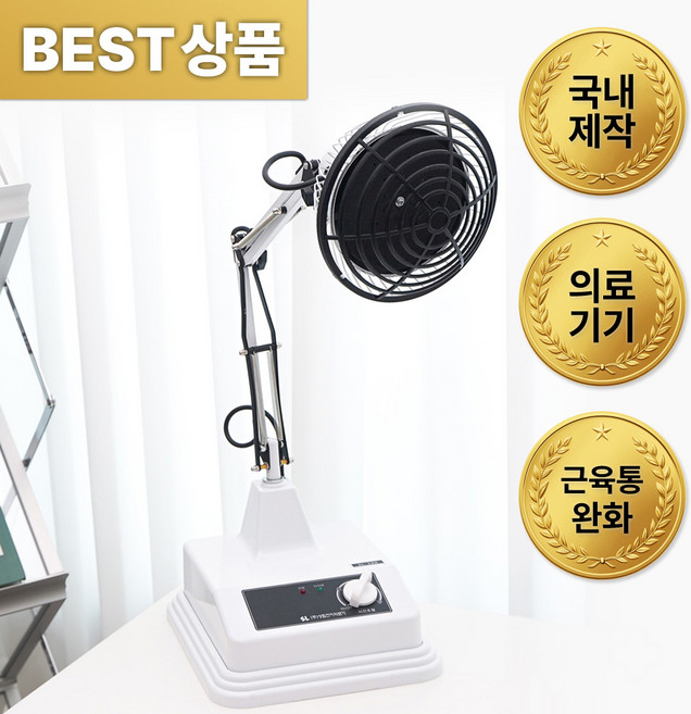 [국내제조 의료기기] 2세대 적외선 조사기 TDP 블랙디스크 원적외선 온열, SLB-100, 1개