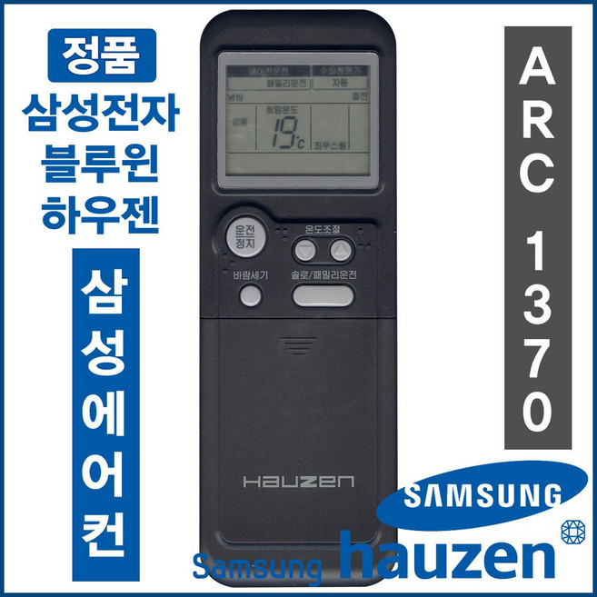 하우젠 [정품] ARC-1370 ( HP-J151PTCBTCSC / HP-J151PTCBTCT HP-J151PTCC HP-J151PTCS HP-J152PTC ), ARC-1370 대치, 1개