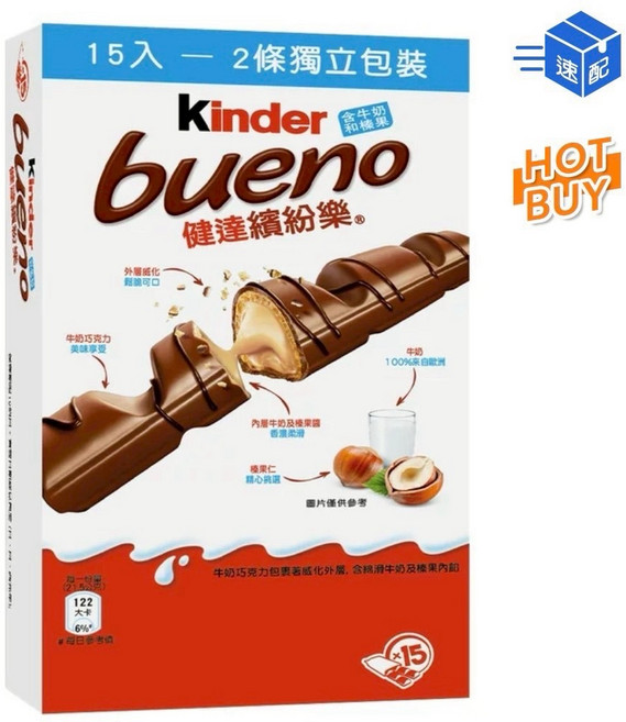 Kinder Bueno 牛奶巧克力威化餅 15入獨立包裝, 1箱, 健達 繽紛樂 43公克 X 15入