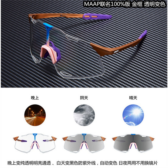 안경 사이클 마라톤 자전거고글자전거 프레임 썬글라스 변색 콜라보레이션