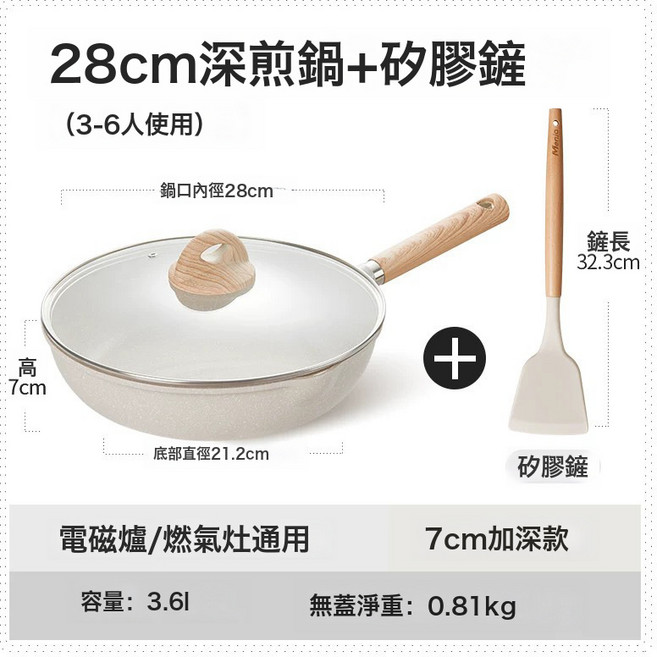 麥飯石炒鍋煎鍋家用電磁爐燃氣竈, 1個, 28CM 煎鍋 帶蓋:如圖所示 2717