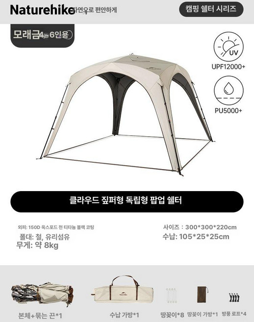 원터치 타프 돔타프 그늘막 자동 퀵오픈 피크닉, 타이탄 블랙 사각 대형 지퍼형 연통포함