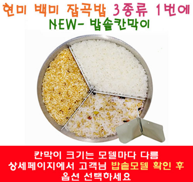 실리콘 패킹 증정 스크래치 예방 입맛 경보산업 이유식 밥솥칸막이 편스토랑 박정아 연마제 제거 배송, (기스/흠)NEW-C6-05 (쿠첸 6인용), 1개