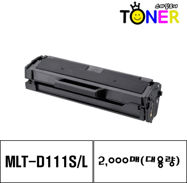 삼성 MLT-D111L 토너 SL-M2027 M2029 M2074F M2077F M2078F MLT-D111S 호환, 검정, 1개