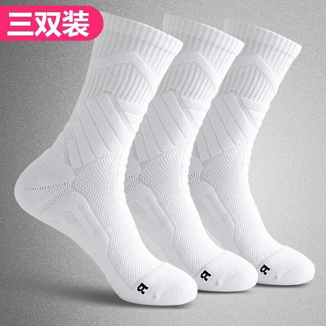 裏海狼 運動精英籃球襪 男士中筒