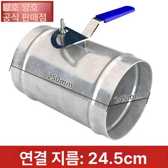 스텐댐퍼 수동댐퍼 수동 공기조절 배관 환기 볼륨