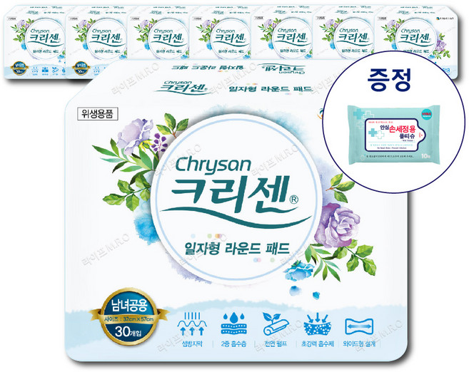 크리센 성인용기저귀 라운드패드 30매입/8팩주문시 손세정물티슈1팩증정, 30매입, 8팩, FREE(onesize)
