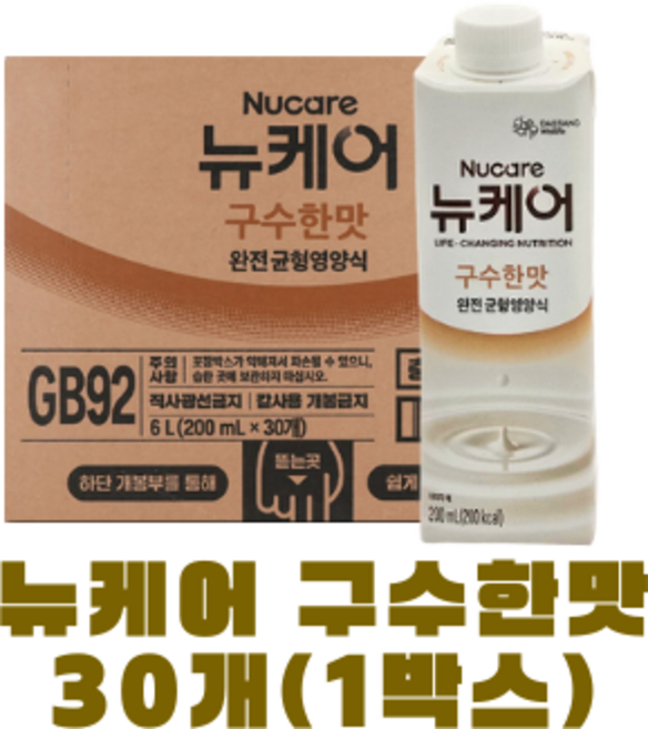 뉴케어 구수한맛(뚜껑), 200ml, 30개
