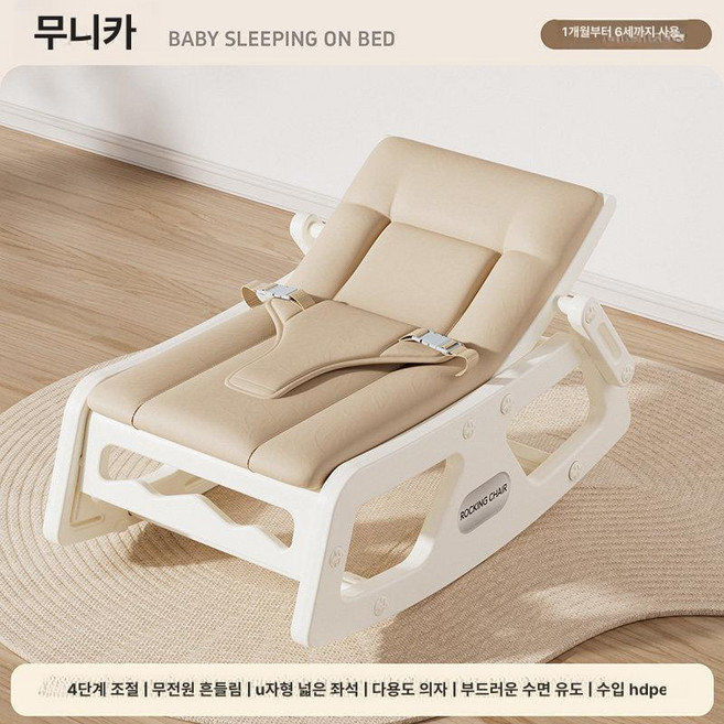 신생아 흔들 의자 수면 달래기 자동 보조 흔들침대, 무니 커피