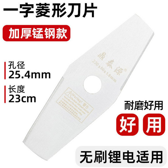 1Pc 14인치 10날 잔디 Sk5 관목 깎는 브러시 커터 트리밍 기계 잡초 어댑터 블레이드 원예 탄소강 효과적인, 21 브러시리스 전지마름모나이프/길이23cm 원 담금질