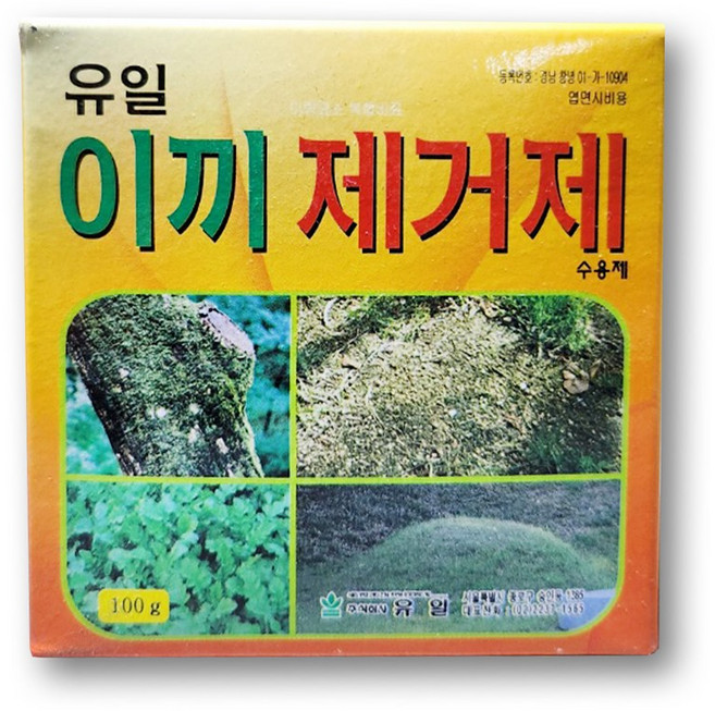 이끼제거제, 1개