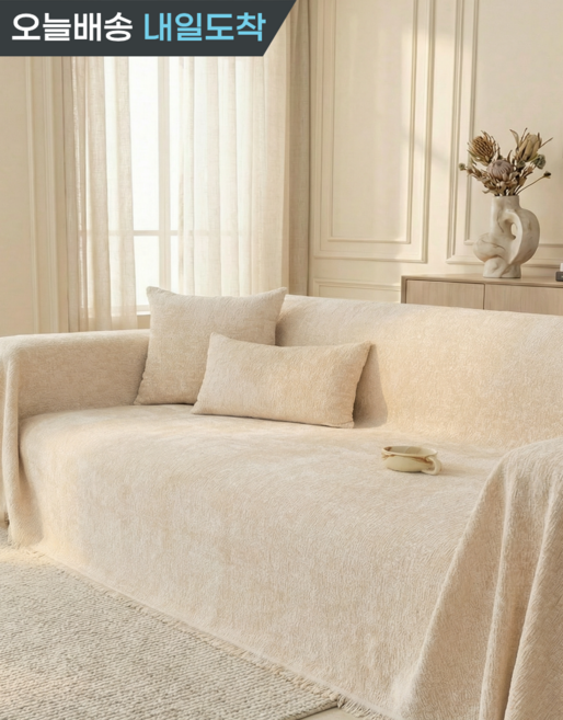 엔레스 고정밀착 버터촉감 감성컬러 3/4인용 소파커버, 1개, 베이지