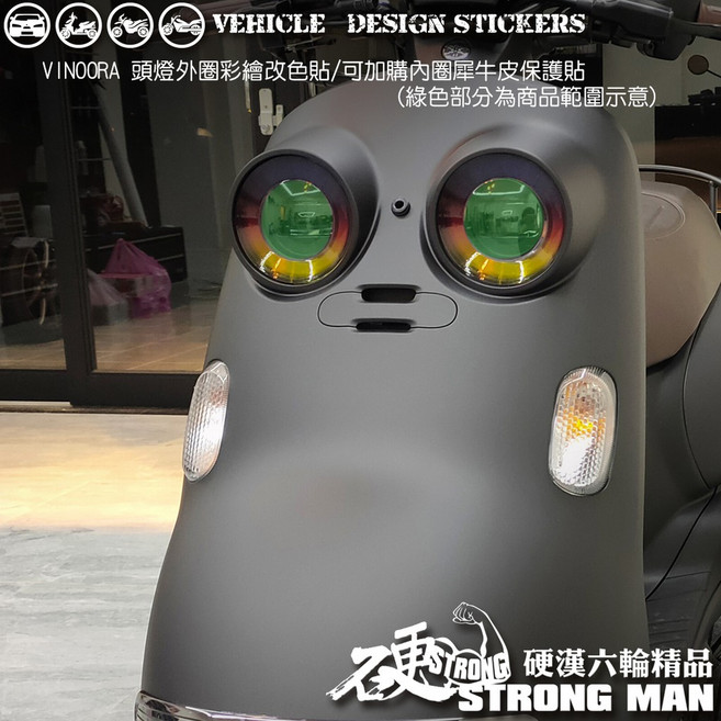 YAMAHA VINOORA 125 大燈造型貼加購區 (版型免裁切), 1個, 德國ORACAL<黃>