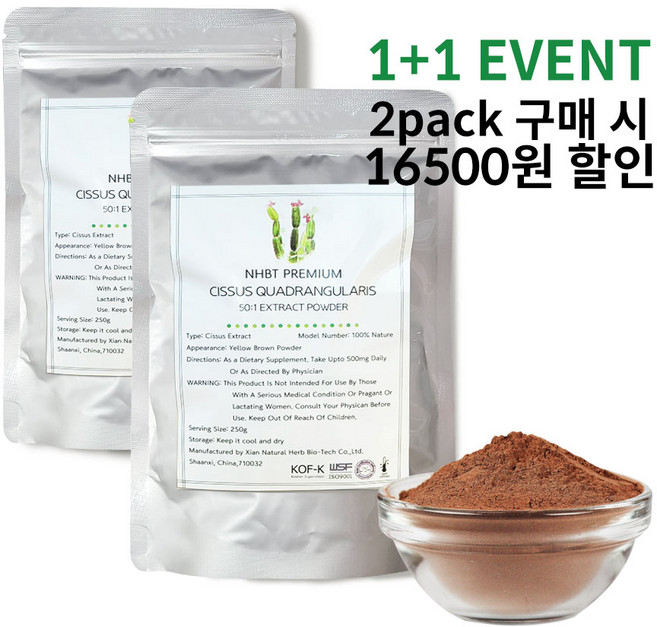 시서스 가루 50배 농축추출물 24개월분 시서스분말 시서스차 NHBT정품 시저스가루 씨서스, 250g, 2개