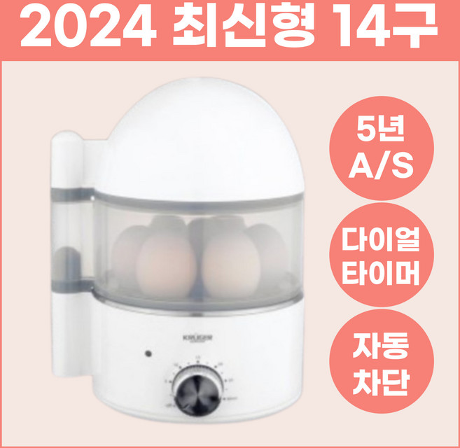 2단 분리형 다용도 스팀 계란찜기 에그쿠커, 다이얼 타이머