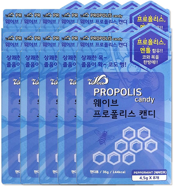 해호 웨이브 프로폴리스캔디 8정 페퍼민트, 10개, 36g