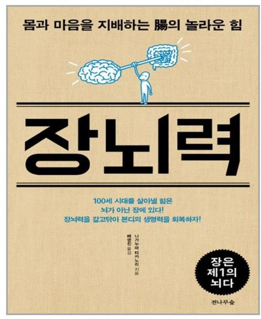 전나무숲 장뇌력 (마스크제공), 단품