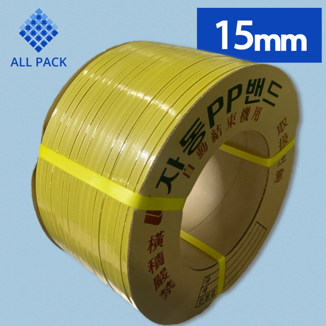 올팩 국산 자동PP밴드 15mm 7KG, 황색, 1개