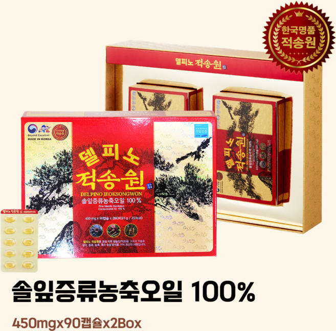 당일출발 델피노 적송원 솔잎증류농축액 100% 180캡슐, 1세트, 450mg