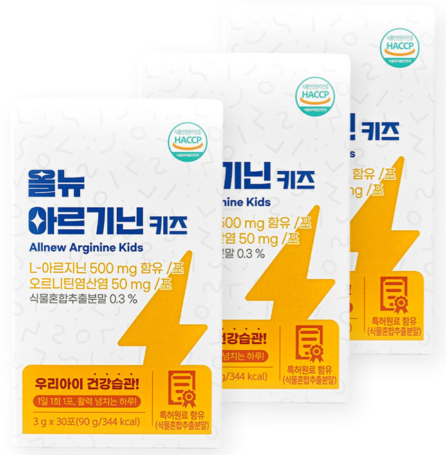 어린이 아르기닌 올뉴 키즈 오르니틴 타우린 판토텐산 비타민, 3박스, 30회분