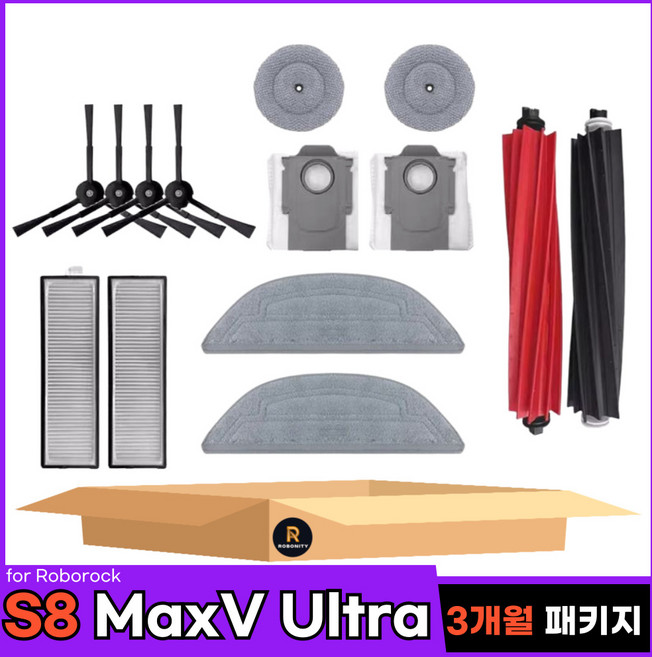 로보니티 호환 로보락 S8 MaxV Ultra 소모품, 1세트, 3개월 패키지