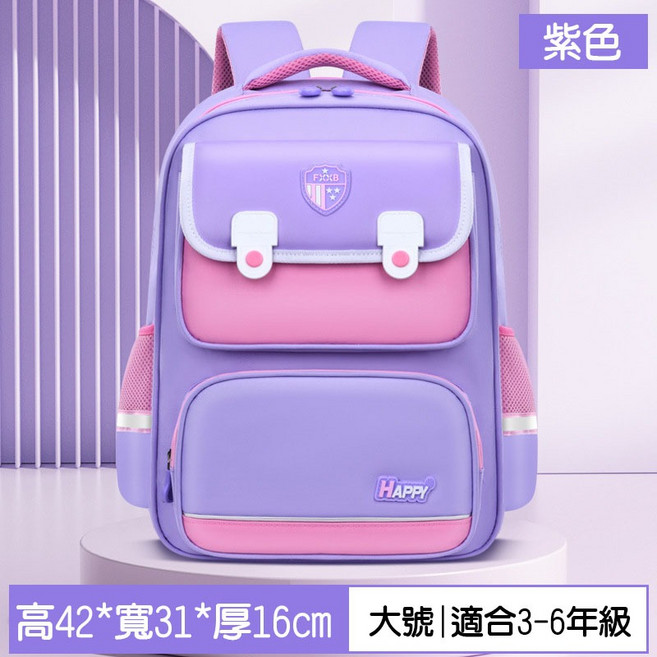 Haomai 小學生護脊後背包
