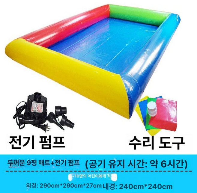 대형 수영장 얕은 물 모래놀이 세트 모래놀이터 물놀이터 낚시놀이 물고기 3m*3m, 1개, 4. 9㎡ 3x3m 전기펌프 수리키트