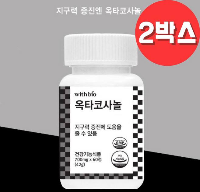 위드 옥타코사놀 40mg 지구력에좋은 약2달분, 1개, 120정