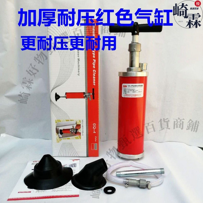 管道疏通機 GQ-4 氣動型高壓疏通器, 1個, 家用加厚標配款