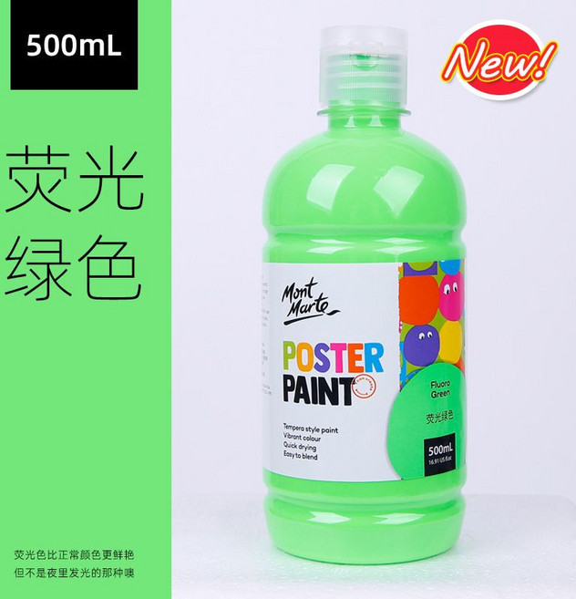 Mont Marte蒙瑪特水粉顏料500ml 36色無毒廣告顏料 色彩鮮明飽和, 2005螢光綠