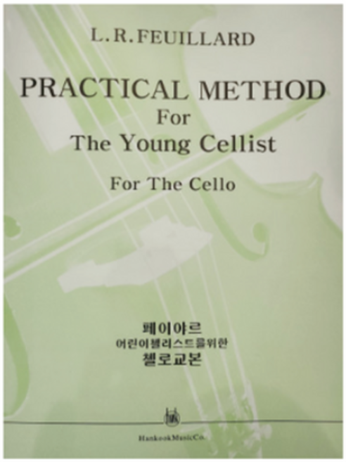 페이야르 어린이 첼리스트를 위한 첼로 교본 / 한국음악사