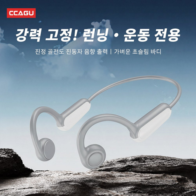 CCAGU 골전도 블루투스 이어폰 넥밴드 IPX5방수 오픈형 러닝 무선 이어폰, 그레이, BE13
