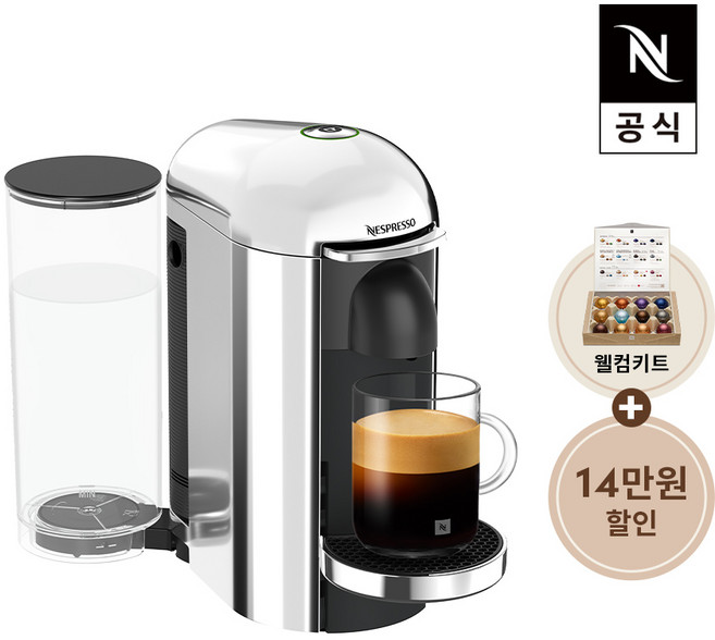 네스프레소 버츄오 플러스 GCB2 에스프레소 캡슐커피머신 크롬 에디션, GCB2-FCH