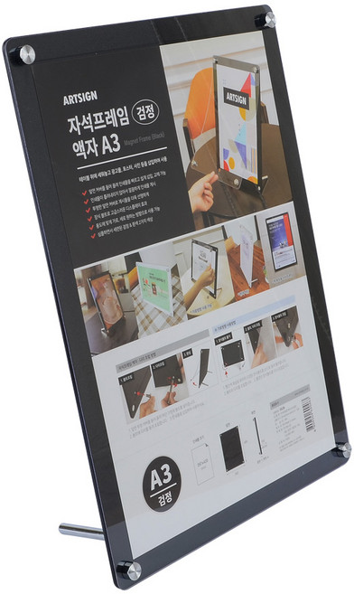 [사은품] 거치형 가로세로 겸용 자석식 프레임 액자 A3 아크릴본식액자 영정사진액자 액자갈이+부착식 메모홀더, 5개, 블랙(검정)