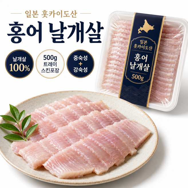 [목포수산] 홍어 날개살1kg 북해도산 중간삭힘, 1개, 일본산 1kg 중숙성