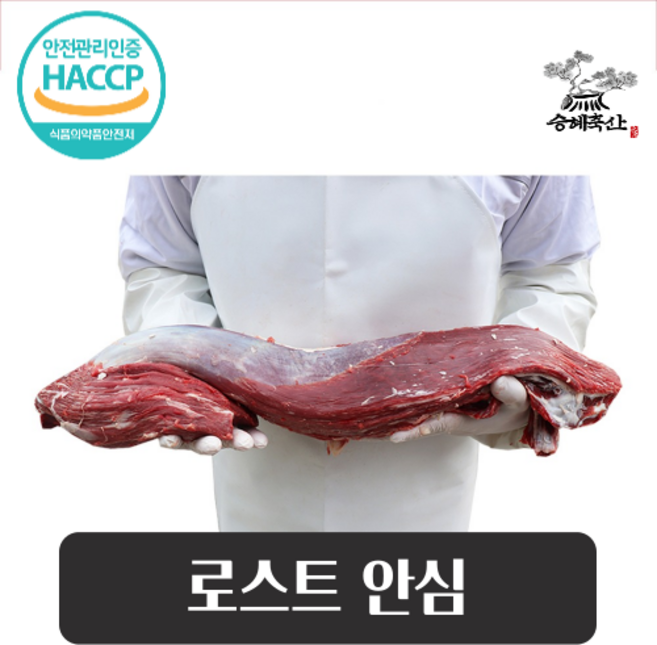 한우 안심 500g 로스트 세절/덩어리, 1등급 안심500g 세절, 1개
