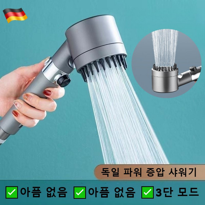 독일강력부스터샤워기 독일샤워헤드 다기능 폭풍수압양면3단조절 1.5m 은관홀더 포함, 샤워헤드+1.5미터 은관+, 2개