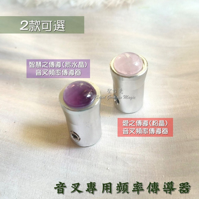 OM音叉 (136.1Hz) 聲音療癒首選 身體療癒, 1個, 愛之傳導(粉晶)音叉頻率傳導器