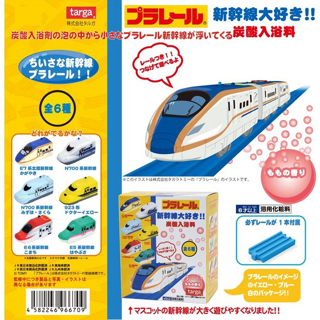 BANDAI 鬼滅之刃 沐浴球 附藏壽屋瑪斯克, 1個, 鐵道王國
