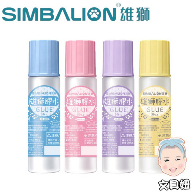 SIMBALION 雄獅 事務膠水 50cc, 1個, HG-5010