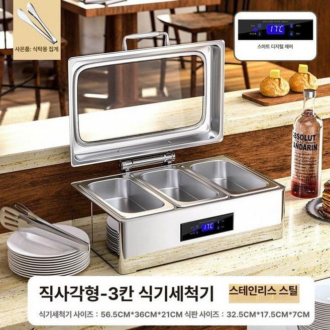 전기 푸드 워머 램프 매직쉐프 식당 뷔페 온열 레스토랑, 9L 직사각형 삼중 격자 용기, 1개