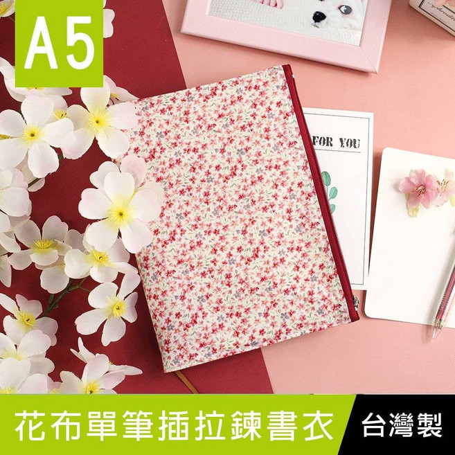 珠友【網路限定】SC-02566 花布單筆插拉鍊書衣/書皮書套/媽媽手冊適用/寶寶手冊適用 好好逛文具小舖, 1個, 02 白底碎花