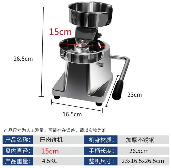 제조기 직경 누름판 기계 줄무늬 압착 820A 20형 소형 식당 메이커 떡갈비, 150형, 1개